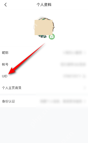 4399游戏盒UID怎么复制