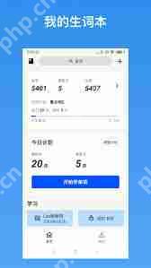 生词本app如何导入单词