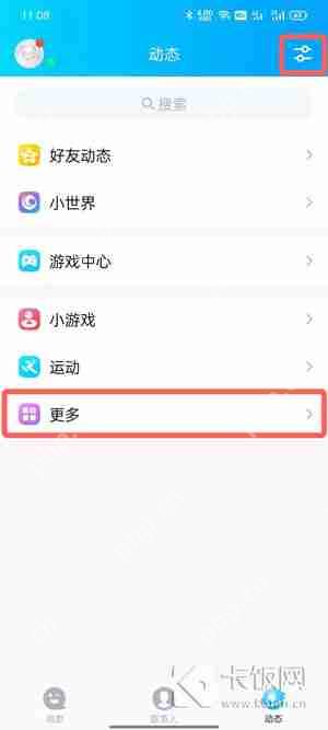 QQ小世界怎么关闭