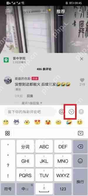 抖音评论区视频怎么发