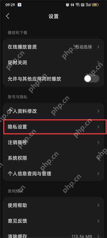 汽水音乐同步抖音怎么关闭