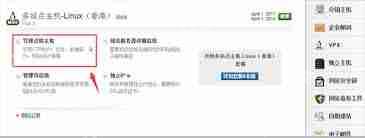 虚拟主机如何修改FTP密码