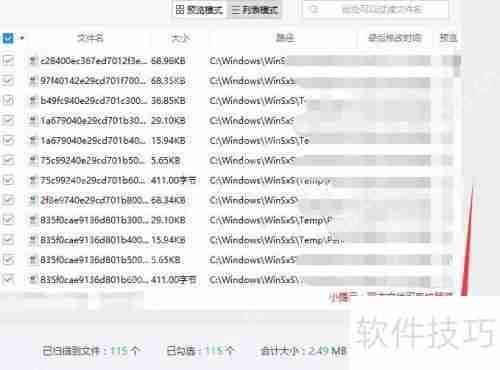 易极数据恢复：轻松找回误删文档的方法