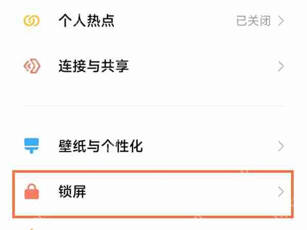 miui13双击锁屏如何设置