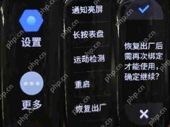 小米手环7怎么恢复出厂设置