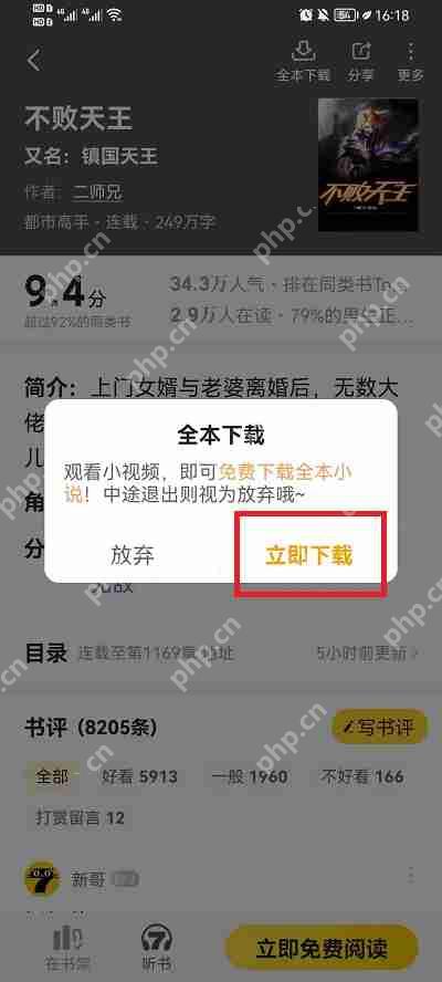 七猫小说怎么下载txt