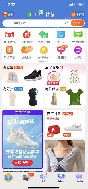 淘宝多图模式怎么开启
