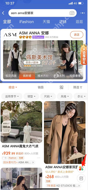 淘宝多图模式怎么开启