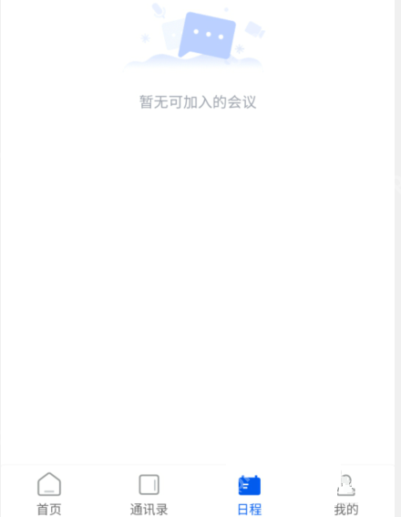 云视讯拒绝来电怎么开启？云视讯拒绝来电开启方法