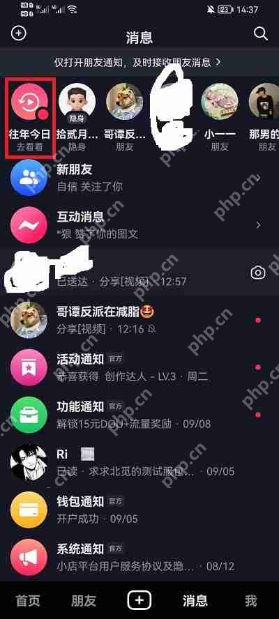 抖音往年今日怎么找