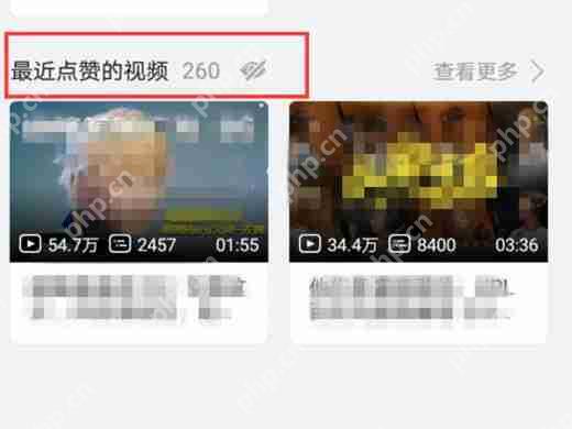 b站点赞记录如何查看