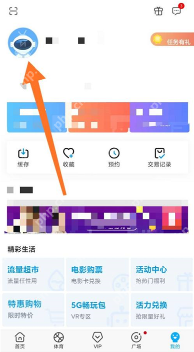 咪咕视频兴趣圈子如何加入