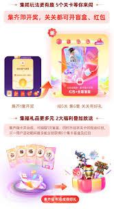 2025年支付宝集五福如何领取