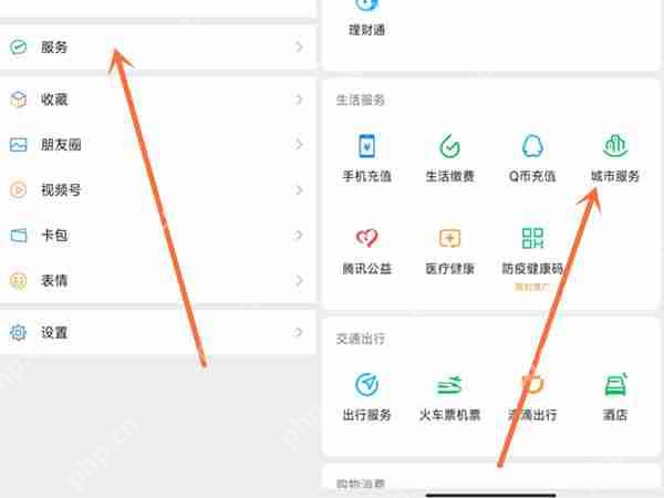 微信电子驾照怎么添加