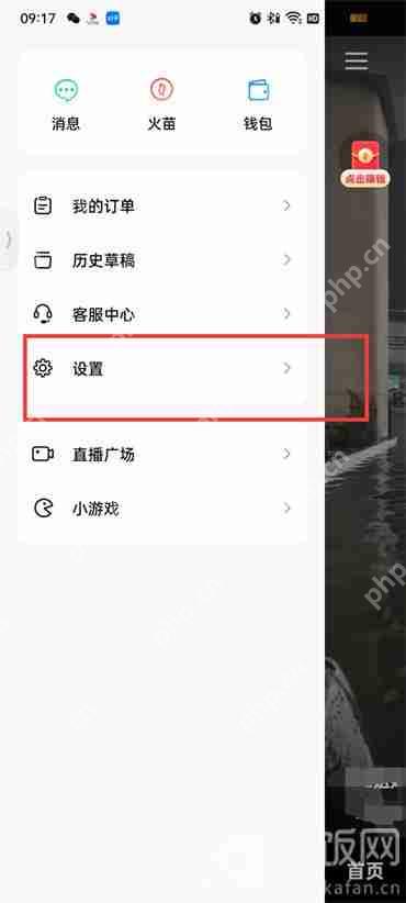 抖音火山推荐作品怎么设置