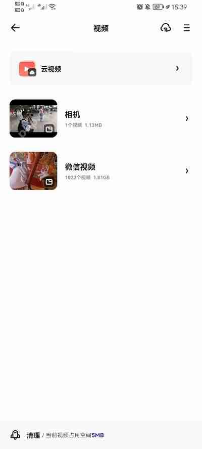 夸克浏览器怎么查看本地视频