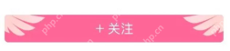 b站老粉计划怎么加入