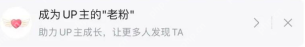 b站老粉计划怎么加入