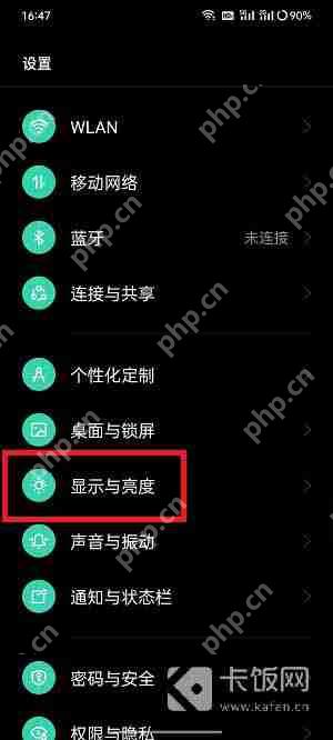 微信键盘黑色怎么变白色了