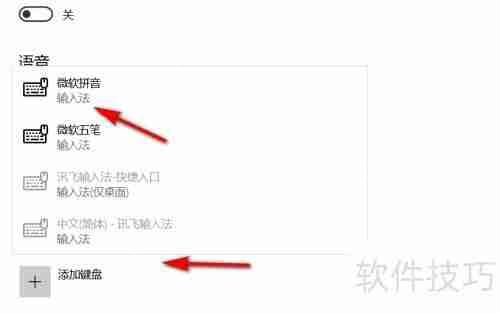 微软输入法怎么删除？简单步骤教你快速卸载