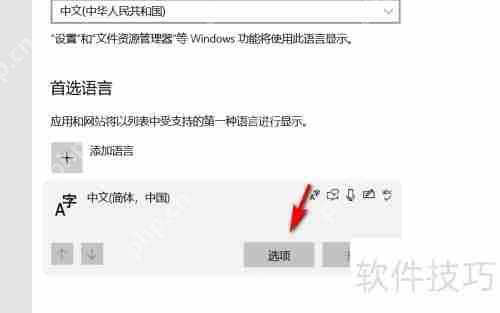微软输入法怎么删除？简单步骤教你快速卸载
