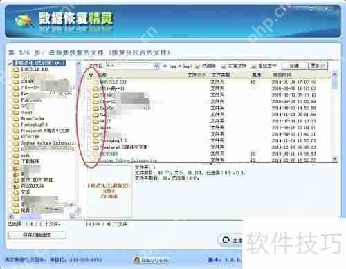 数据丢失不用慌，专业数据恢复软件来帮忙！
