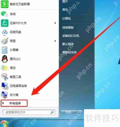 Win7系统删除恶意软件的方法