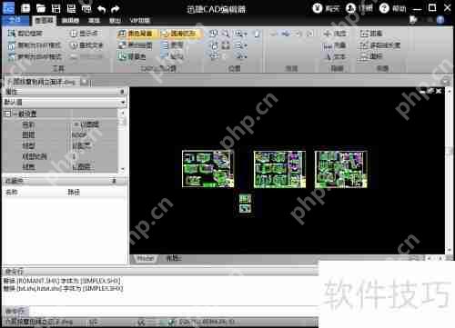 CAD看图软件查看CAD图纸的方法