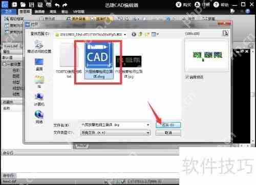CAD看图软件查看CAD图纸的方法