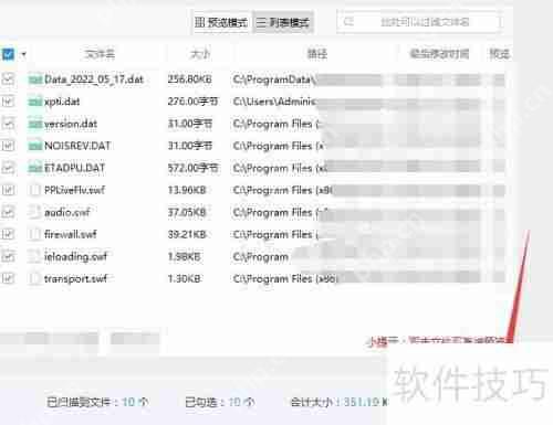 易极数据恢复：轻松找回误删视频的方法