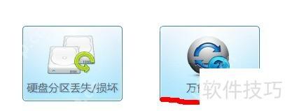 最强数据恢复:揭秘数据恢复的终极技巧