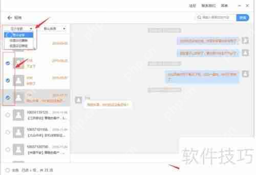 苹果恢复大师如何恢复照片?