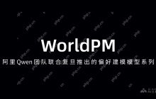 WorldPM— 阿里Qwen团队联合复旦推出的偏好建模模型系列