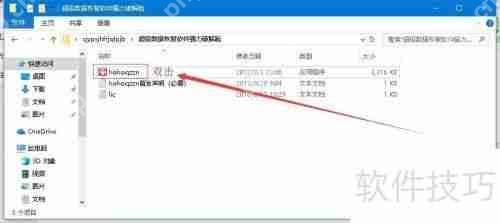 简单实用的数据恢复软件推荐