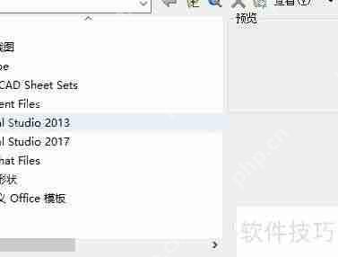 CAD文件打不开如何解决