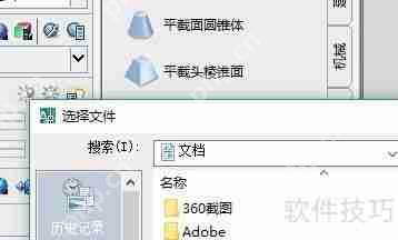 CAD文件打不开如何解决