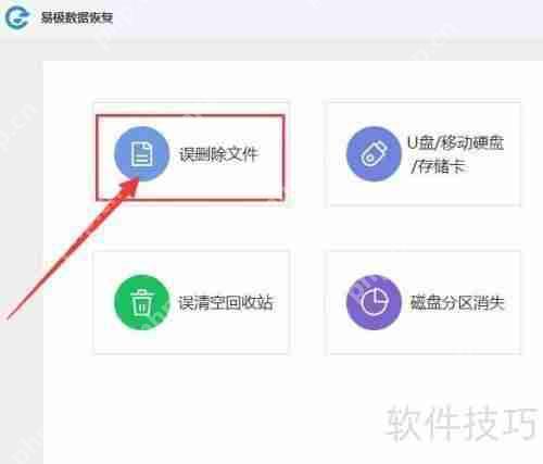 易极数据恢复软件轻松找回误删压缩文件