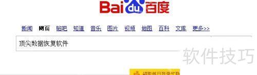 Windows7数据恢复软件推荐与使用技巧