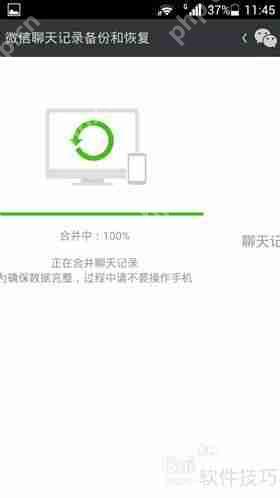 微信聊天记录备份恢复方法大全