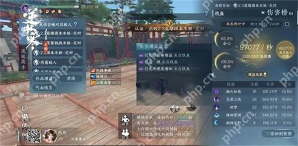 逆水寒手游元素流九灵9.7w秒伤搭配分享