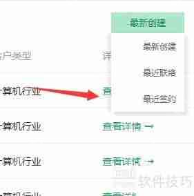招商加盟公司HR人事管理软件