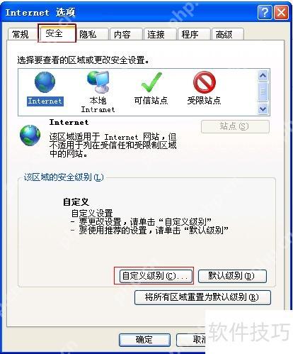 人力资源和社会保障人事平台登录问题解决方法