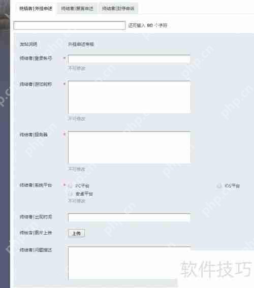 终结者号被封了怎么办:探索解决方案