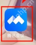 腾讯会议怎样设置特邀会议？腾讯会议设置特邀会议的操作方法
