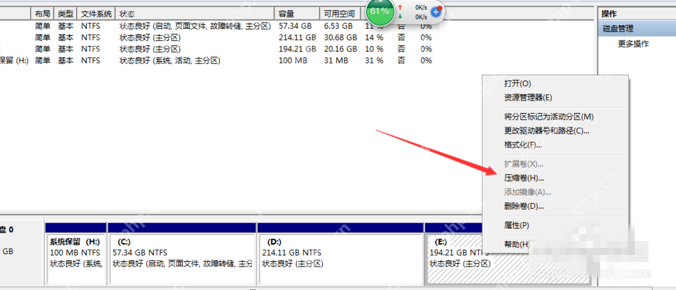 Windows 中磁盘空间不够用,重新分配即可 Windows 中磁盘空间不够用,重新分配即可
