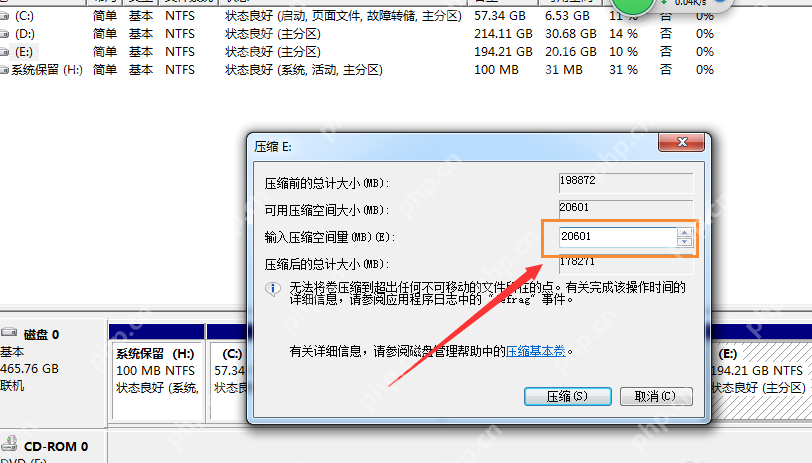 Windows 中磁盘空间不够用,重新分配即可 Windows 中磁盘空间不够用,重新分配即可
