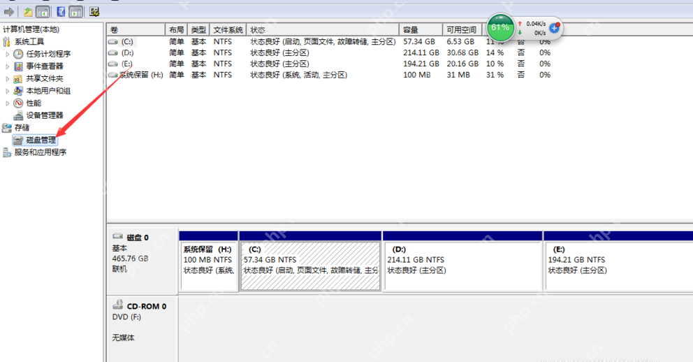Windows 中磁盘空间不够用,重新分配即可 Windows 中磁盘空间不够用,重新分配即可