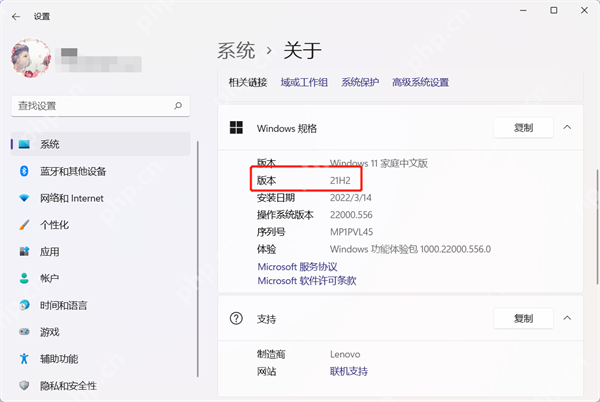 win11版本號怎么看