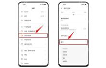 colorOS12全局高刷怎么弄