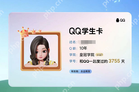 QQ学生卡怎么领取